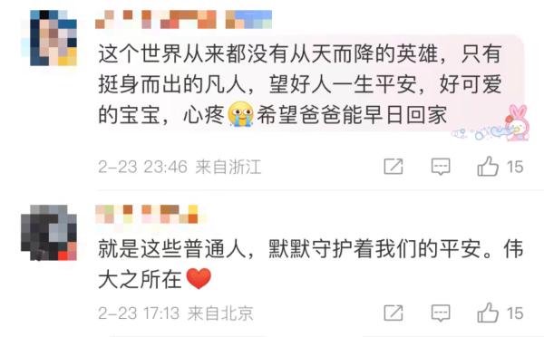 一声隔空"宝贝"，收到34声"爸爸"！网友心疼地看哭了