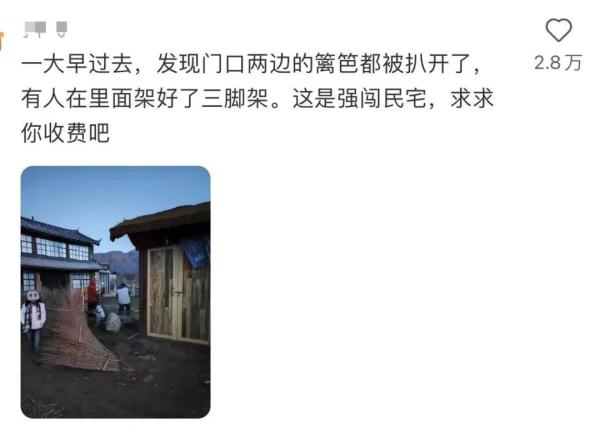 为拍“日照金山”，多名游客擅闯私人小院！律师：最高可判三年