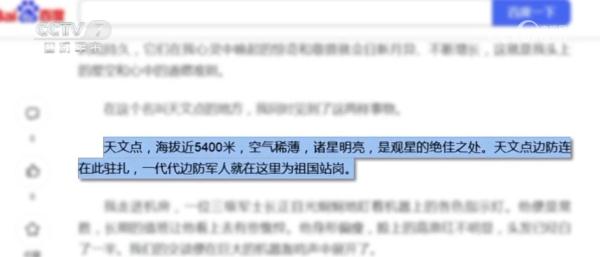 在生命禁区、在边境一线，他们成为全军模范