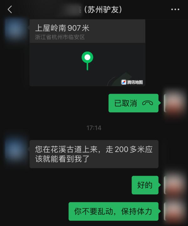 元宵夜,来杭小情侣滑向一高山峭壁…… 元宵夜,来杭小情侣滑向一高山峭壁……