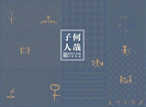 今天正式开放！近3000件套文物首次亮相