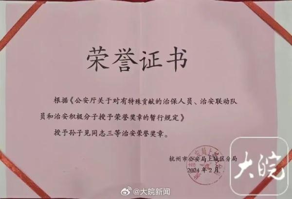 阻止宾利车主施暴的大哥,再发文称“懵圈”……已获这一奖章! 阻止宾利车主施暴的大哥,再发文称“懵圈”……已获这一奖章!
