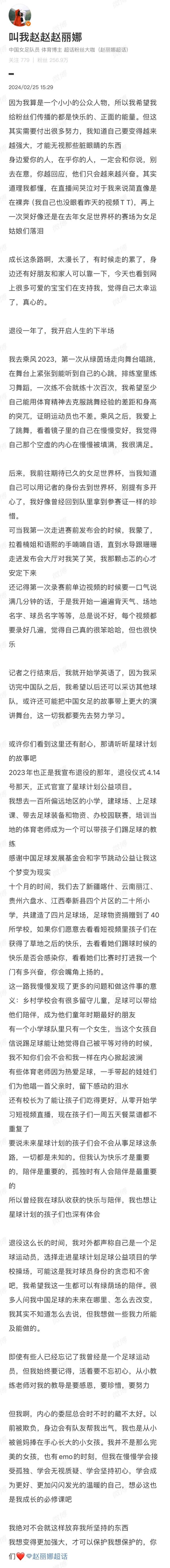 直播间崩溃大哭!前国脚赵丽娜公开回应 直播间崩溃大哭!前国脚赵丽娜公开回应