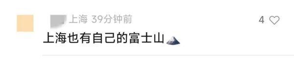 “流浪地球”之后,上海中心惊现“雪顶咖啡”,回应:已经封闭→ “流浪地球”之后,上海中心惊现“雪顶咖啡”,回应:已经封闭→