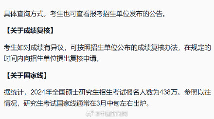 考研国家线通常3月中旬左右出炉 考研国家线通常3月中旬左右出炉