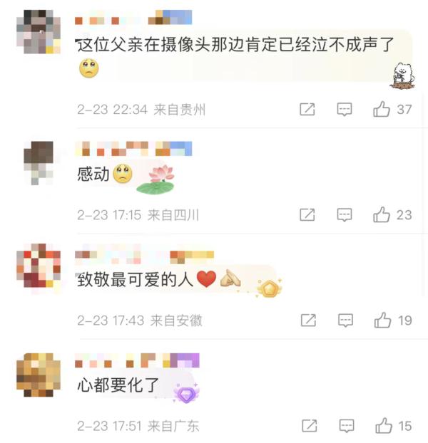 一声隔空"宝贝"，收到34声"爸爸"！网友心疼地看哭了