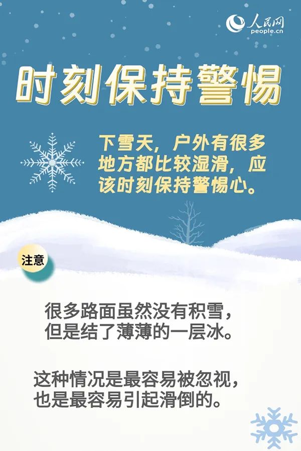 羽绒服先别收！内蒙古大部气温持续低迷，呼和浩特发布暴雪蓝色预警信号！