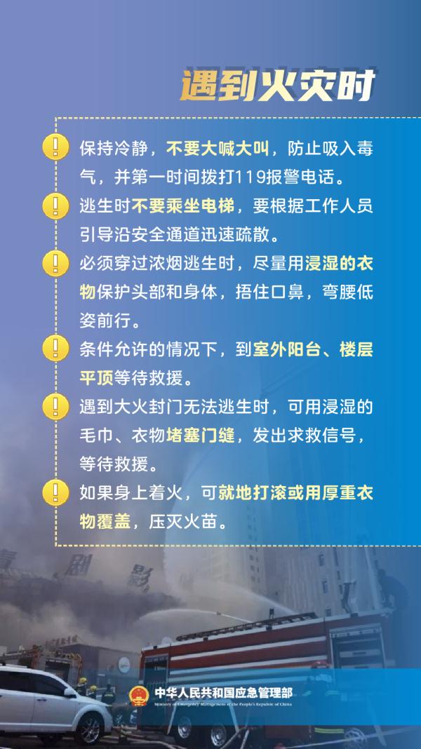 “九小场所”如何做好火灾防控工作？进入“九小场所”时要注意什么？