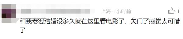 上海这家影城宣布闭店退卡！兼顾影院效益与影迷体验，网友支招→