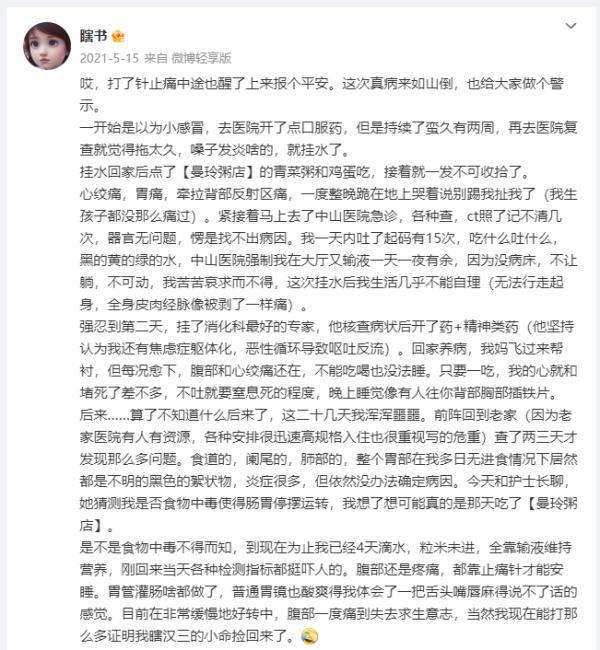 痛心!29岁女作家患罕见病去世 痛心!29岁女作家患罕见病去世