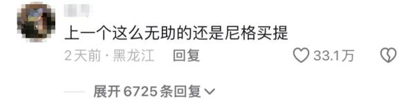 笑晕！“丢刀侍卫”火了，这辈子伤心事都要想完了......