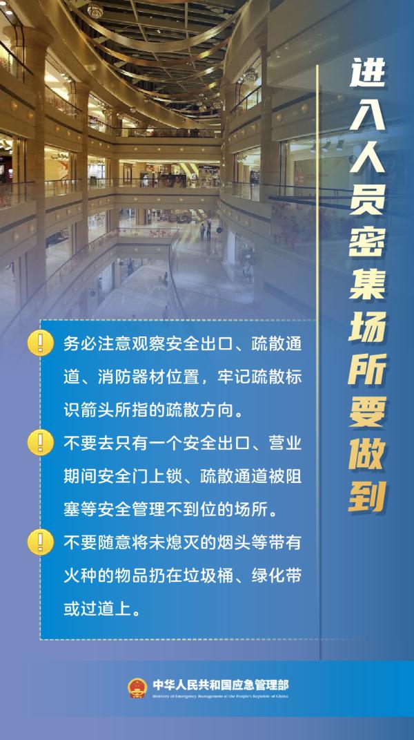 “九小场所”如何做好火灾防控工作？进入“九小场所”时要注意什么？