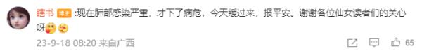 29岁女作家去世！患病2年多才确诊，最初以为只是感冒