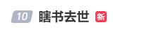 29岁女作家因病去世！刚刚，她妈妈发文