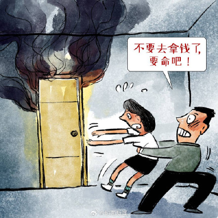 一键收藏～高层建筑发生火灾逃生手册