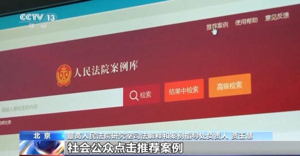 这些经典案例都被收录了，人民法院案例库怎么用？