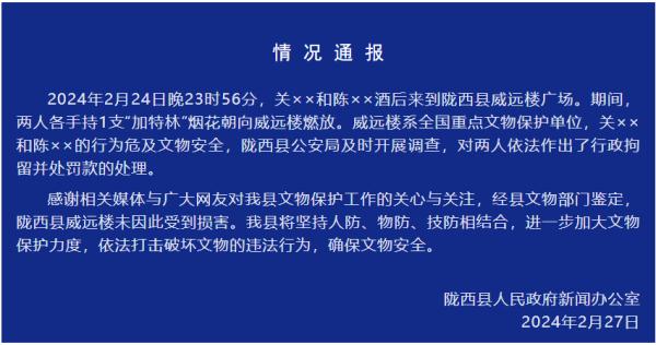 手持“加特林”烟花朝千年古建燃放，两男子被拘留！