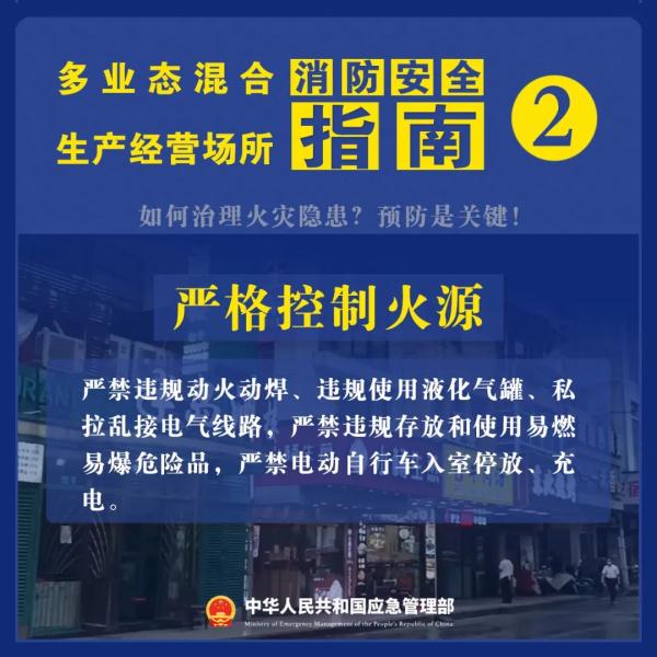 “九小场所”如何做好火灾防控工作？进入“九小场所”时要注意什么？