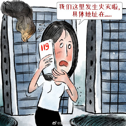 一键收藏～高层建筑发生火灾逃生手册