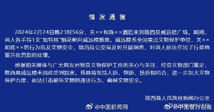 甘肃两人持“加特林”烟花向文物燃放被拘