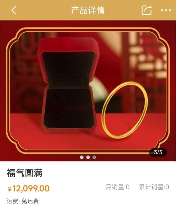 银行卖金手镯了，便宜！