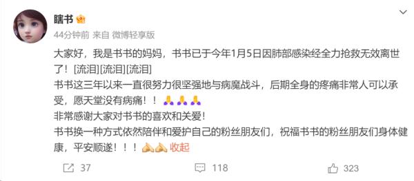 29岁女作家因病去世！刚刚，她妈妈发文