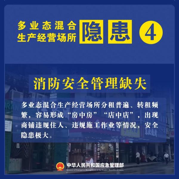 “九小场所”如何做好火灾防控工作？进入“九小场所”时要注意什么？