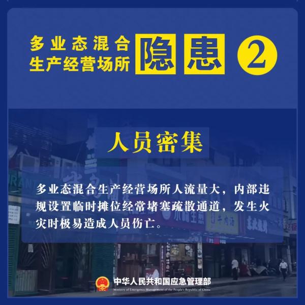 “九小场所”如何做好火灾防控工作？进入“九小场所”时要注意什么？