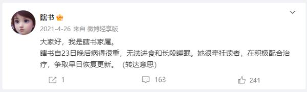 29岁女作家因病去世！刚刚，她妈妈发文