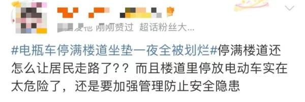 电瓶车停楼道坐垫全被划烂？上海也有居民执意带电瓶进屋