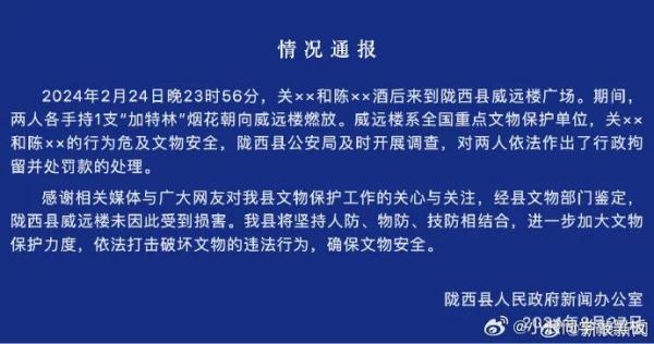 持“加特林”烟花扫射千年古建筑!官方:两人被拘 持“加特林”烟花扫射千年古建筑!官方:两人被拘