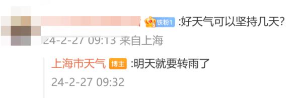 @上海人，今天看见阳光了吗？明天起，雨水要来了……
