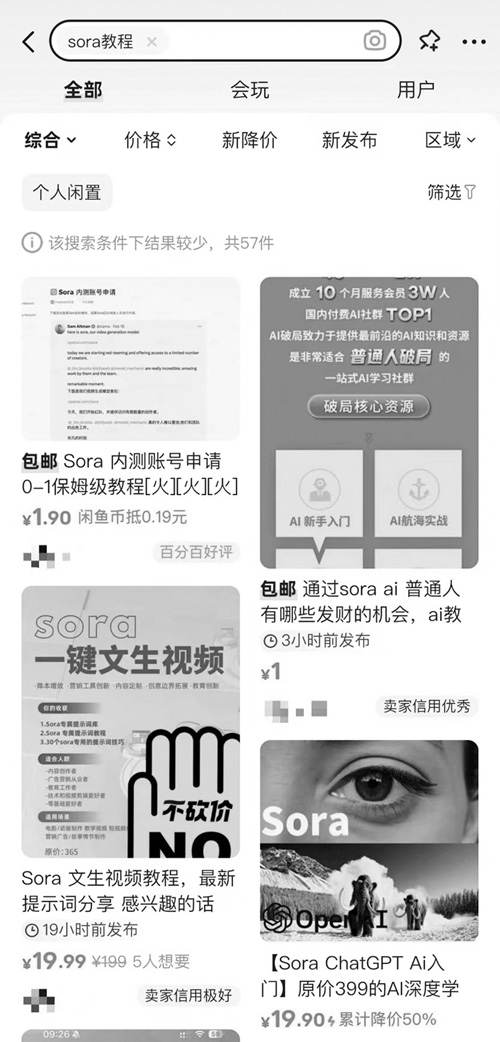 AI课程频现是真干货还是“智商税”？
