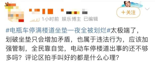 电瓶车停楼道坐垫全被划烂？上海也有居民执意带电瓶进屋