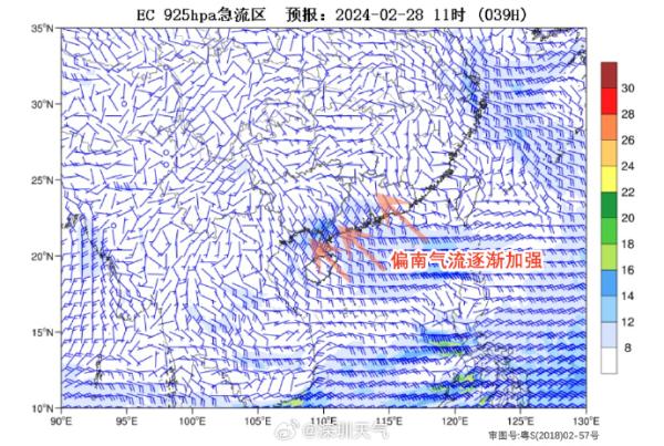 深圳又有“回南天”?还有冷空气+降雨…… 深圳又有“回南天”?还有冷空气+降雨……