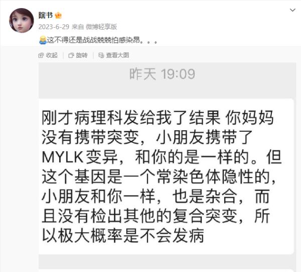 痛心!29岁女作家患罕见病去世 痛心!29岁女作家患罕见病去世