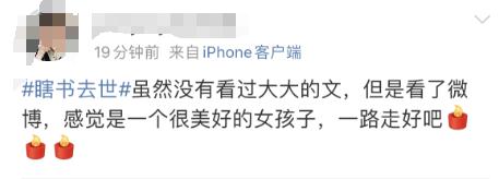 29岁女作家去世！患病2年多才确诊，最初以为只是感冒