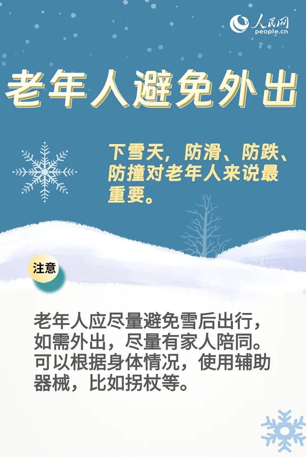 羽绒服先别收！内蒙古大部气温持续低迷，呼和浩特发布暴雪蓝色预警信号！
