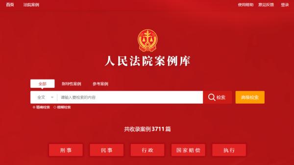 扩散 | 避免“同案不同判”！今天上线了！