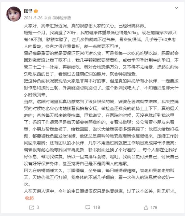 29岁女作家因病去世！刚刚，她妈妈发文