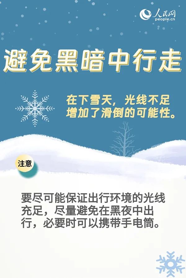 羽绒服先别收！内蒙古大部气温持续低迷，呼和浩特发布暴雪蓝色预警信号！