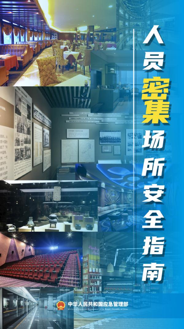 “九小场所”如何做好火灾防控工作？进入“九小场所”时要注意什么？