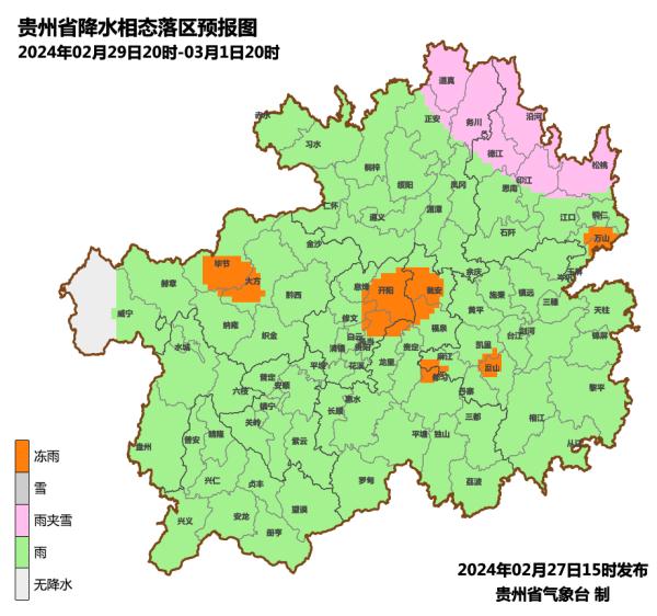 凝冻结束!贵阳解除低温凝冻蓝色预警,明日气温有所回升 凝冻结束!贵阳解除低温凝冻蓝色预警,明日气温有所回升
