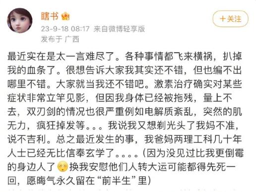 29岁女作家去世！患病2年多才确诊，最初以为只是感冒