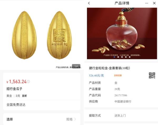 银行卖金手镯了，便宜！