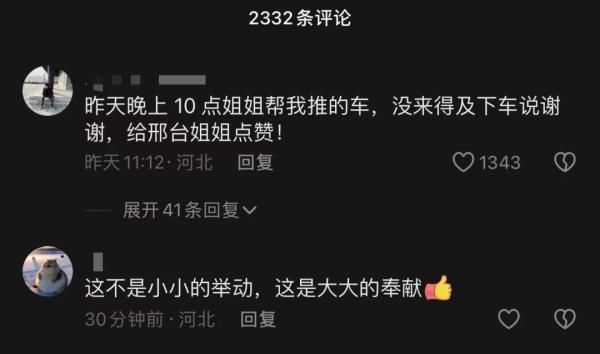 河北暴雪中的“推车女侠”，找到了！