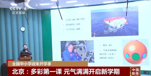 科技创新成主角、优秀师资“云共享” 元气满满开启新学期 科技创新成主角、优秀师资“云共享” 元气满满开启新学期