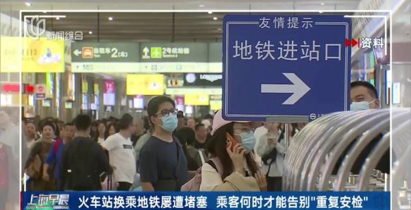 数百人排队！上海这两个地铁站被吐槽“重复安检”，回应→