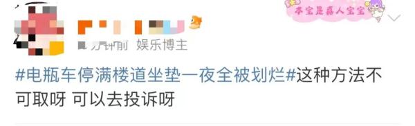 电瓶车停楼道坐垫全被划烂？上海也有居民执意带电瓶进屋