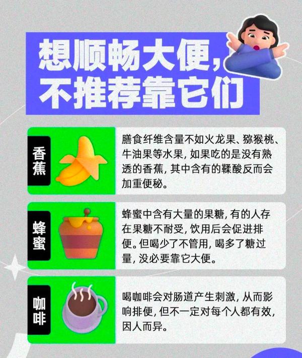 最能让你畅快大便的食物排行榜!香蕉没上榜,第一名是TA…… 最能让你畅快大便的食物排行榜!香蕉没上榜,第一名是TA……